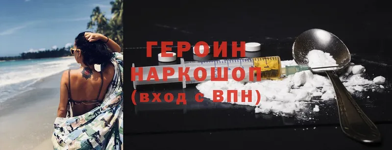 ГЕРОИН Heroin  Ирбит 