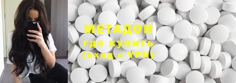 МЕТАДОН methadone  Ирбит 