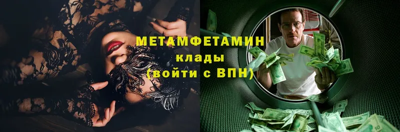 omg сайт  купить наркоту  Ирбит  МЕТАМФЕТАМИН мет 